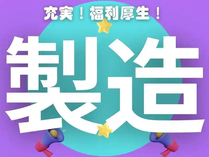 https://trust.saiyo-job.jp/csaiyo/guqh/m_images/show/02/B001/50099/ts/1756384449/image.jpg
