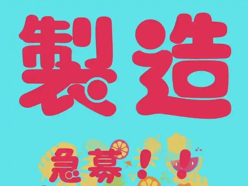https://trust.saiyo-job.jp/csaiyo/guqh/m_images/show/02/B001/50395/ts/1756384571/image.jpg