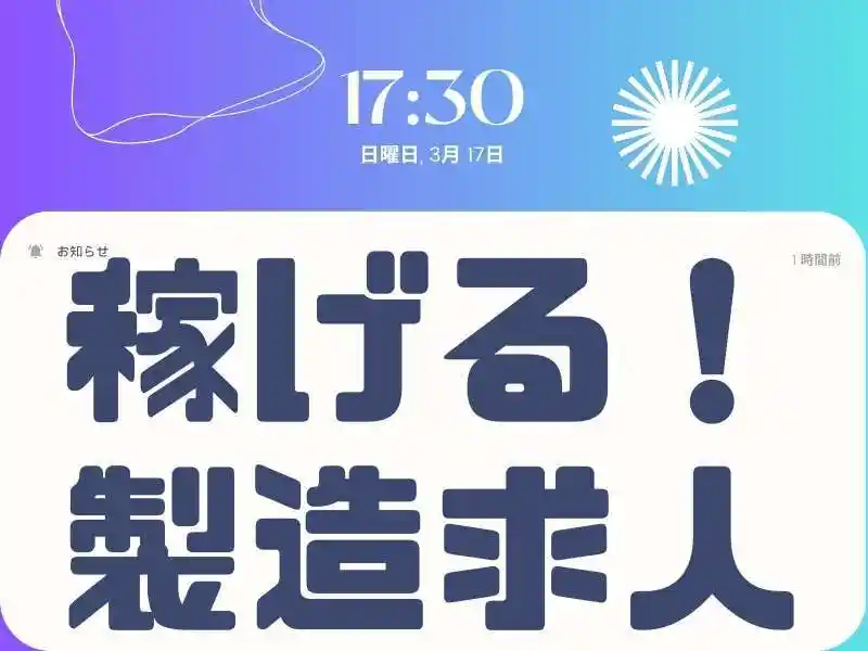 https://trust.saiyo-job.jp/csaiyo/guqh/m_images/show/02/B001/50891/ts/1756384840/image.jpg