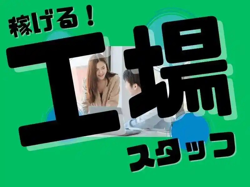 https://trust.saiyo-job.jp/csaiyo/guqh/m_images/show/02/B001/51623/ts/1756384246/image.jpg