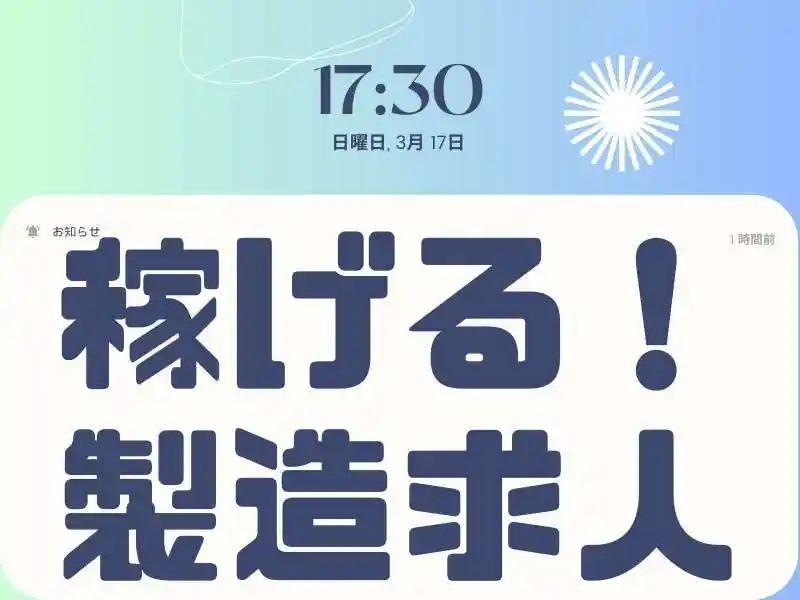 https://trust.saiyo-job.jp/csaiyo/guqh/m_images/show/02/B001/52087/ts/1756432458/image.jpg