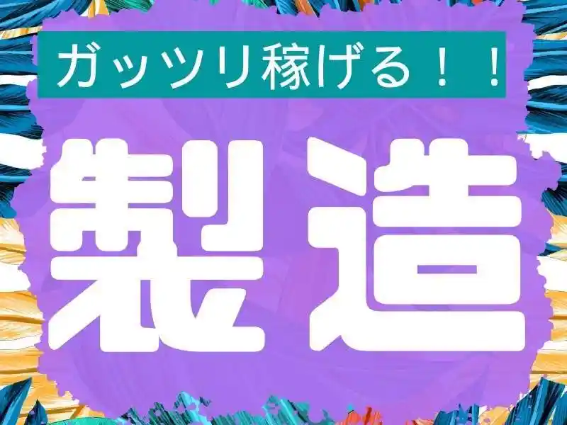 https://trust.saiyo-job.jp/csaiyo/guqh/m_images/show/02/B001/52666/ts/1756432661/image.jpg