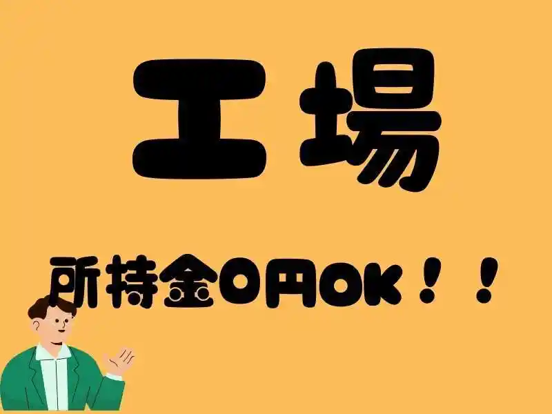 https://trust.saiyo-job.jp/csaiyo/guqh/m_images/show/02/B001/53149/ts/1756432834/image.jpg
