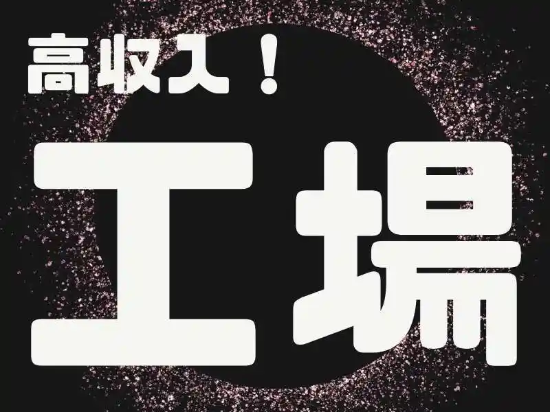 https://trust.saiyo-job.jp/csaiyo/guqh/m_images/show/02/B001/53464/ts/1756432963/image.jpg