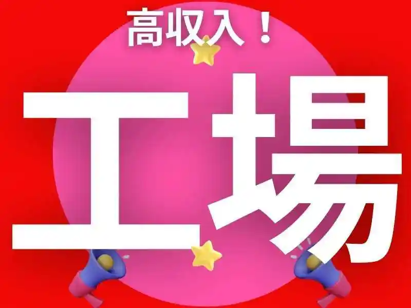 https://trust.saiyo-job.jp/csaiyo/guqh/m_images/show/02/B001/53831/ts/1756433090/image.jpg