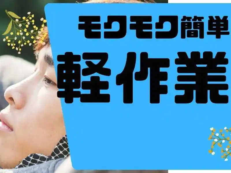 https://trust.saiyo-job.jp/csaiyo/guqh/m_images/show/02/B001/54226/ts/1756699576/image.jpg
