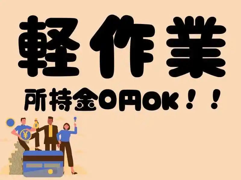 https://trust.saiyo-job.jp/csaiyo/guqh/m_images/show/02/B001/54433/ts/1756699674/image.jpg