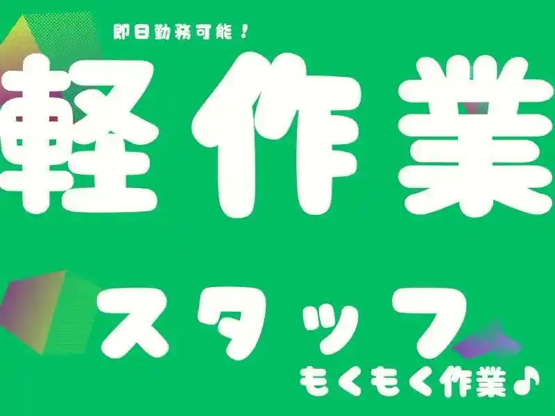 https://trust.saiyo-job.jp/csaiyo/guqh/m_images/show/02/B001/54504/ts/1756699706/image.jpg