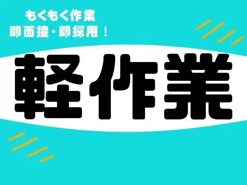 https://trust.saiyo-job.jp/csaiyo/guqh/m_images/show/02/B001/55053/ts/1756700439/image.jpg