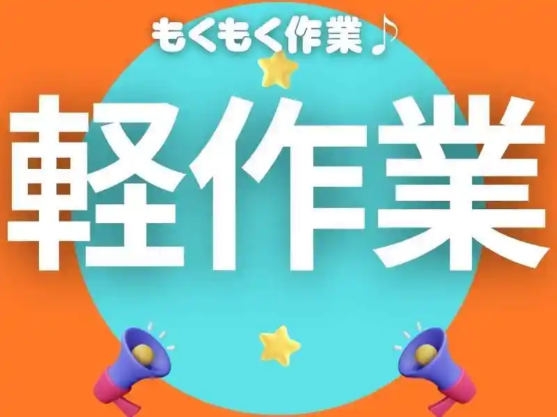 https://trust.saiyo-job.jp/csaiyo/guqh/m_images/show/02/B001/55173/ts/1756700486/image.jpg