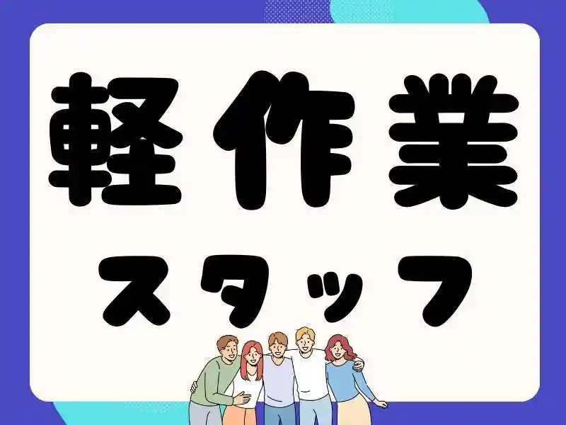 https://trust.saiyo-job.jp/csaiyo/guqh/m_images/show/02/B001/55276/ts/1756700531/image.jpg