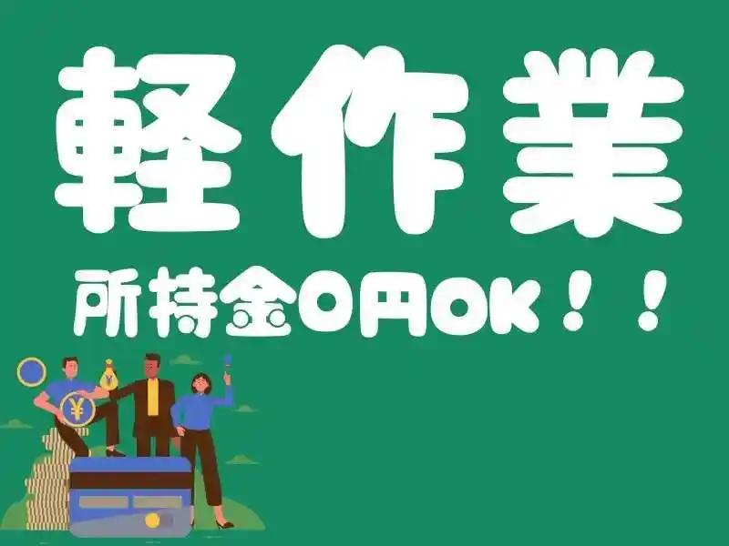 https://trust.saiyo-job.jp/csaiyo/guqh/m_images/show/02/B001/55740/ts/1756700710/image.jpg