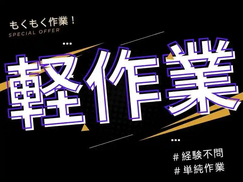 https://trust.saiyo-job.jp/csaiyo/guqh/m_images/show/02/B001/55990/ts/1756700831/image.jpg