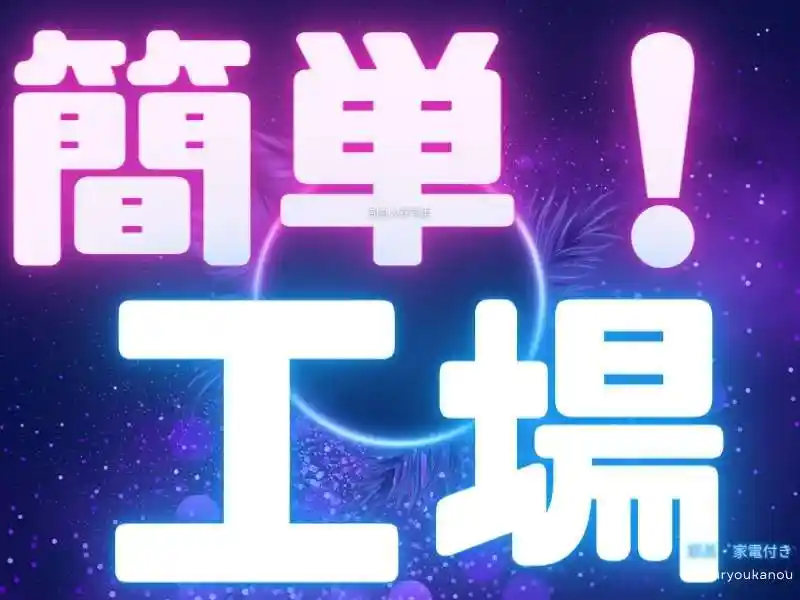 https://tsuchi.saiyo-job.jp/dsaiyo/96vf/m_images/show/02/B001/103565/ts/1754640334/image.jpg