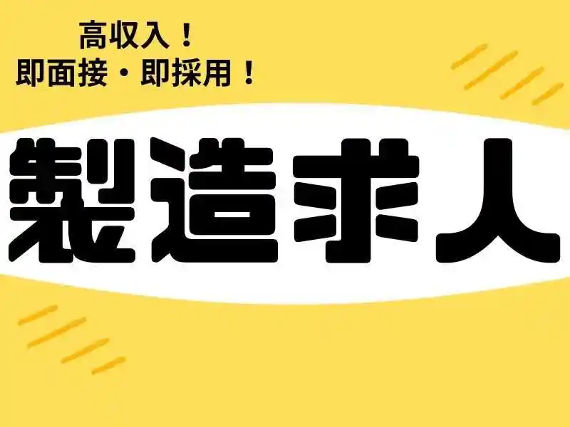 https://tsuchi.saiyo-job.jp/dsaiyo/96vf/m_images/show/02/B001/104745/ts/1754641151/image.jpg