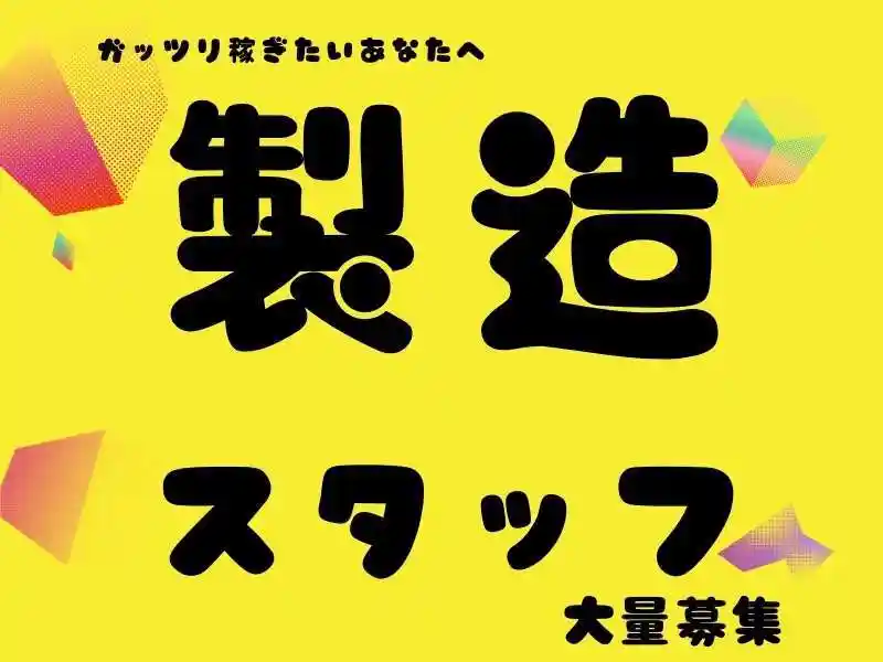 https://tsuchi.saiyo-job.jp/dsaiyo/96vf/m_images/show/02/B001/107635/ts/1755581051/image.jpg