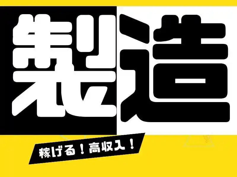 https://tsuchi.saiyo-job.jp/dsaiyo/96vf/m_images/show/02/B001/108411/ts/1755660030/image.jpg