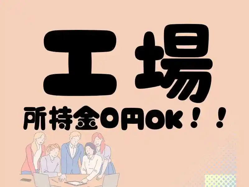 https://tsuchi.saiyo-job.jp/dsaiyo/96vf/m_images/show/02/B001/109926/ts/1755740729/image.jpg