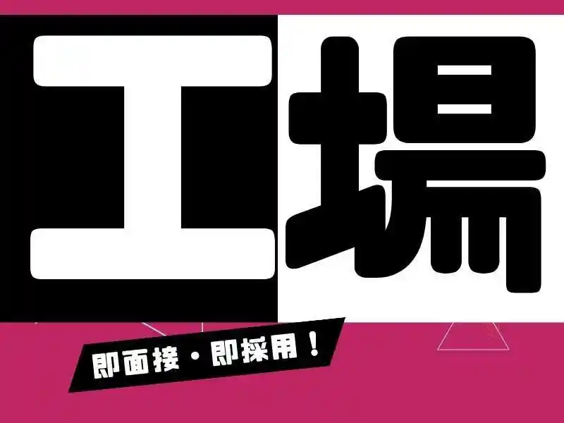 https://tsuchi.saiyo-job.jp/dsaiyo/96vf/m_images/show/02/B001/112608/ts/1756696517/image.jpg