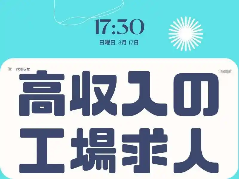 https://tsuchi.saiyo-job.jp/dsaiyo/96vf/m_images/show/02/B001/112820/ts/1756696638/image.jpg