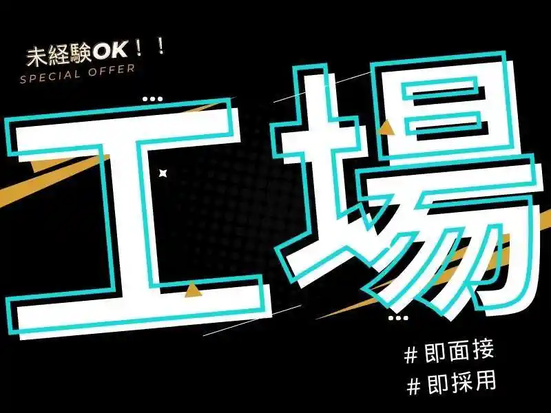 https://tsuchi.saiyo-job.jp/dsaiyo/96vf/m_images/show/02/B001/113063/ts/1756696892/image.jpg