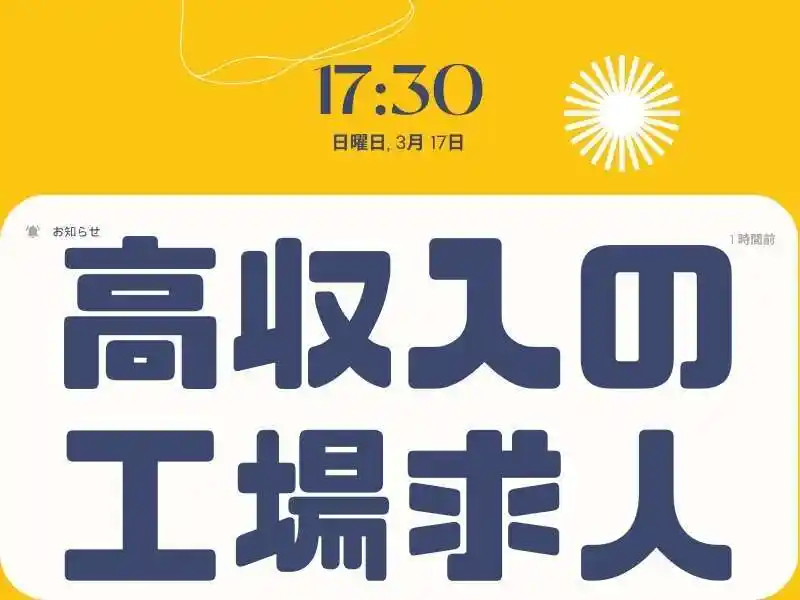 https://tsuchi.saiyo-job.jp/dsaiyo/96vf/m_images/show/02/B001/113254/ts/1756696993/image.jpg