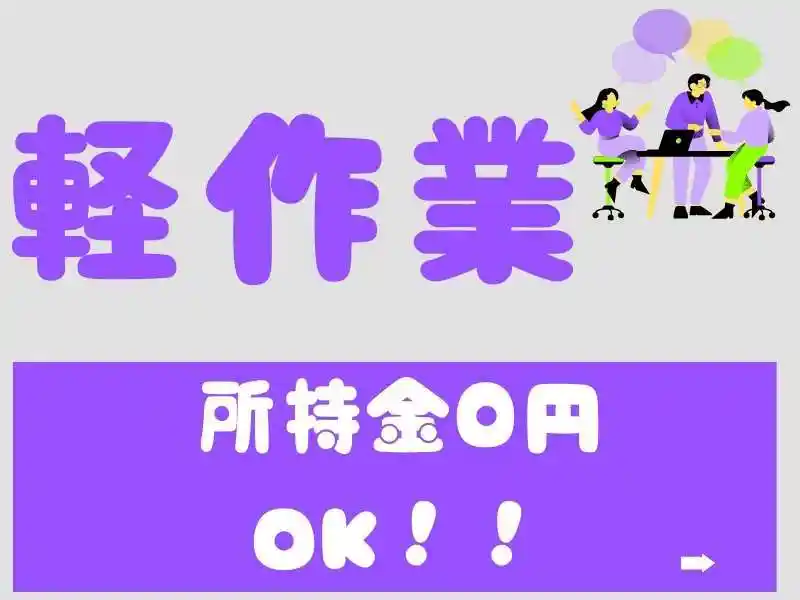 https://tsuchi.saiyo-job.jp/dsaiyo/96vf/m_images/show/02/B001/57276/ts/1748227766/image.jpg