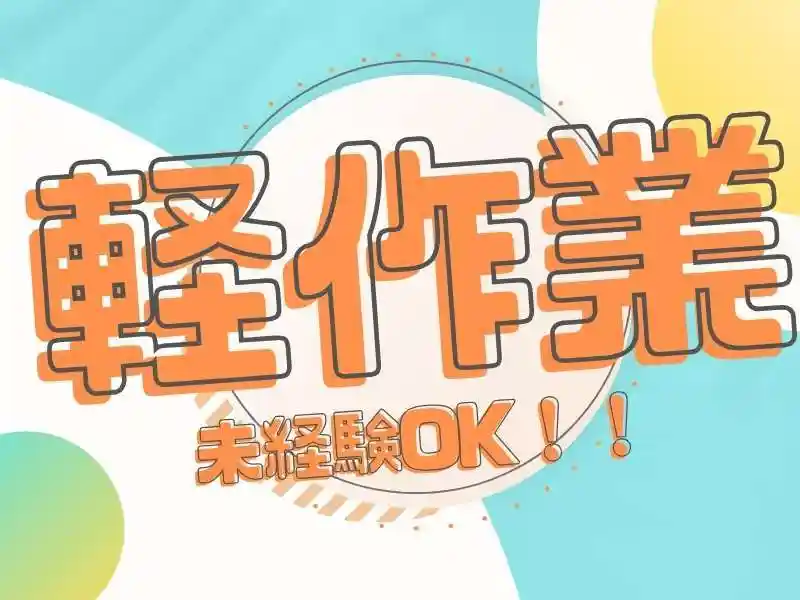 https://tsuchi.saiyo-job.jp/dsaiyo/96vf/m_images/show/02/B001/57550/ts/1748227938/image.jpg