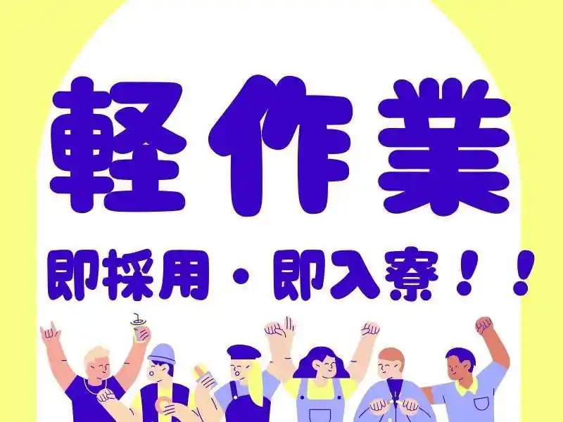 https://tsuchi.saiyo-job.jp/dsaiyo/96vf/m_images/show/02/B001/59591/ts/1748318739/image.jpg