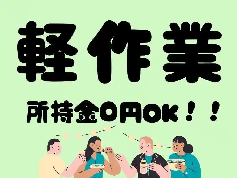 https://tsuchi.saiyo-job.jp/dsaiyo/96vf/m_images/show/02/B001/59806/ts/1748318868/image.jpg