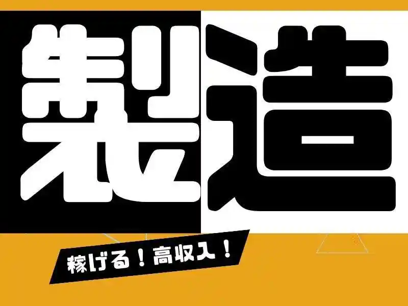 https://tsuchi.saiyo-job.jp/dsaiyo/96vf/m_images/show/02/B001/63165/ts/1748831004/image.jpg