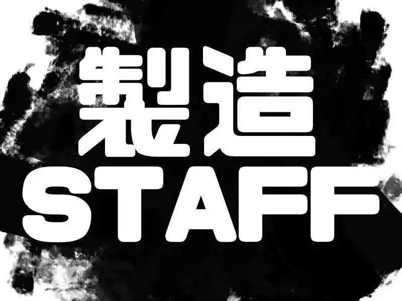 https://tsuchi.saiyo-job.jp/dsaiyo/96vf/m_images/show/02/B001/63337/ts/1748831118/image.jpg