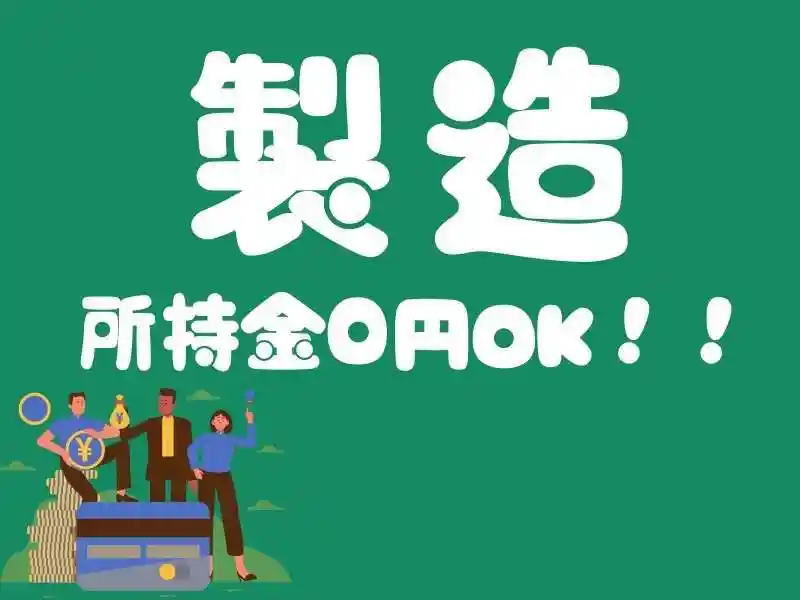 https://tsuchi.saiyo-job.jp/dsaiyo/96vf/m_images/show/02/B001/63945/ts/1748831551/image.jpg