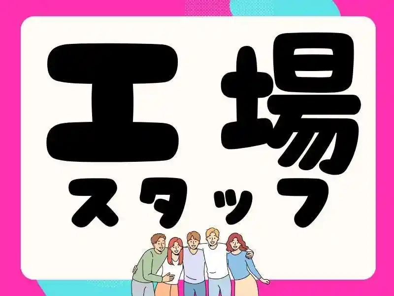 https://tsuchi.saiyo-job.jp/dsaiyo/96vf/m_images/show/02/B001/75401/ts/1752807283/image.jpg