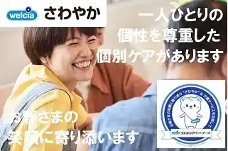 https://welcia-partners.saiyo-job.jp/csaiyo/ecs6/m_images/show/02/BC0001/2885/ts/1746594988/image.jpg