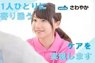 https://welcia-partners.saiyo-job.jp/csaiyo/ecs6/m_images/show/02/TPC0002/2871/ts/1737006091/image.jpg
