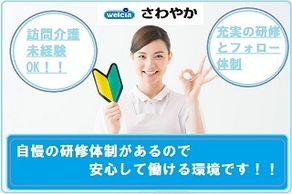 https://welcia-partners.saiyo-job.jp/csaiyo/ecs6/m_images/show/02/TPC0023/4245/ts/1728022642/image.jpg