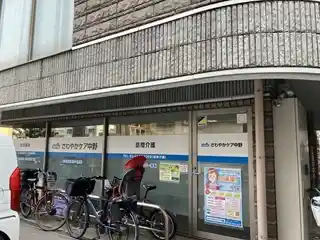 https://welcia-partners.saiyo-job.jp/csaiyo/ecs6/m_images/show/02/TPC0031/307/ts/1750384090/image.jpg