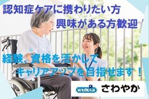 https://welcia-partners.saiyo-job.jp/csaiyo/ecs6/m_images/show/02/TPC0048/4283/ts/1736217521/image.jpg