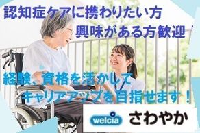 https://welcia-partners.saiyo-job.jp/csaiyo/ecs6/m_images/show/02/TPC0049/1673/ts/1737091105/image.jpg