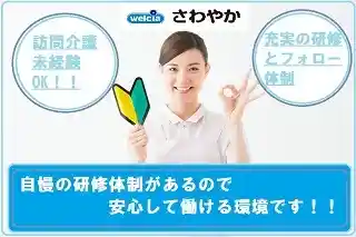 https://welcia-partners.saiyo-job.jp/csaiyo/ecs6/m_images/show/02/TPC0056/4258/ts/1732004632/image.jpg