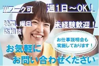 https://welcia-partners.saiyo-job.jp/csaiyo/ecs6/m_images/show/02/TPC0069/4263/ts/1733793984/image.jpg