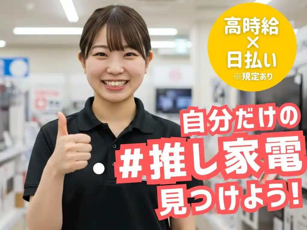 https://wfzput.media.saiyo-job.jp/contents/data/9daa0a8c-e724-4cbd-bc6f-45ffa4e8f33c