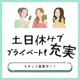 https://workjob.saiyo-job.jp/csaiyo/s4jg/m_images/show/02/B001/37373/ts/1756272809/image.jpg