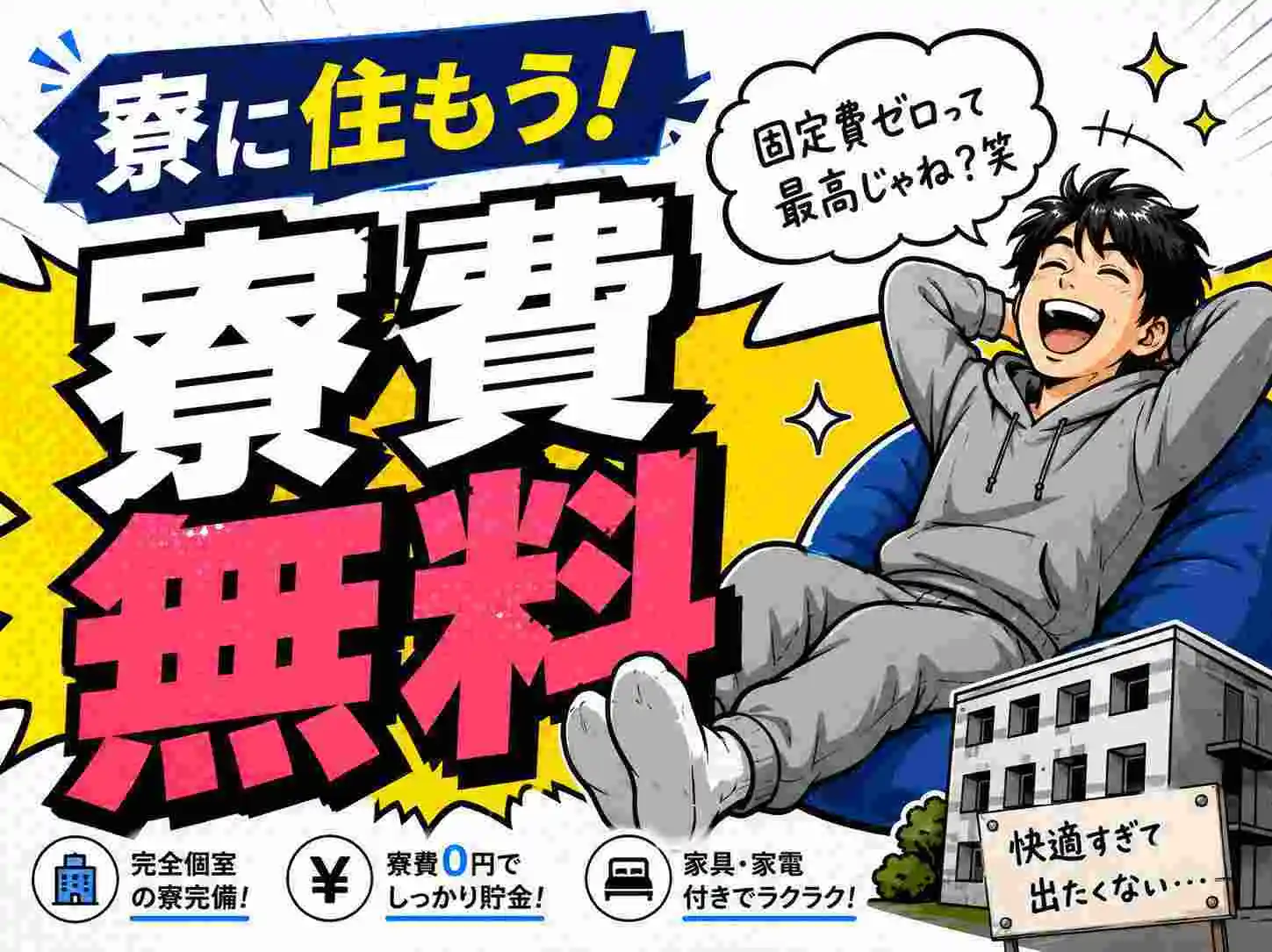 沼田 市 求人