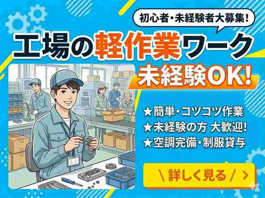 沼田 市 求人