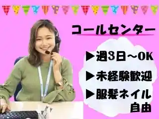 https://www.bewith.ne.jp/csaiyo/gzss/m_images/show/02/302/114159/ts/1756259560/image.jpg