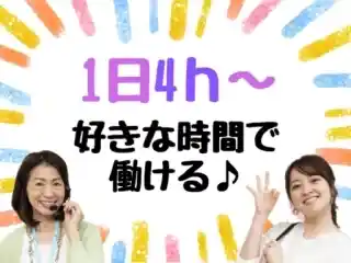 https://www.bewith.ne.jp/csaiyo/gzss/m_images/show/02/875/114148/ts/1756707123/image.jpg