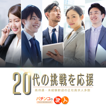 https://x1oos2.media.saiyo-job.jp/contents/data/aabef394-d265-4691-9956-254e44d090c7