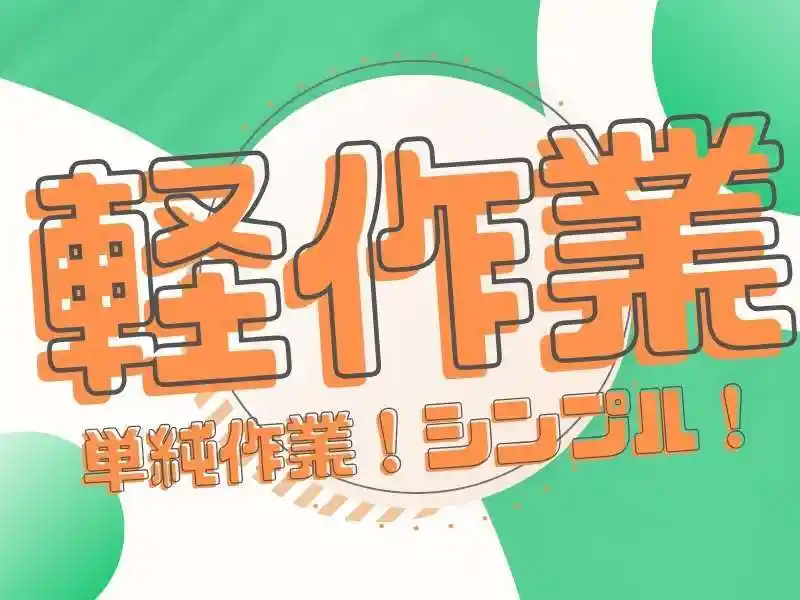 https://ygift.saiyo-job.jp/dsaiyo/w6dh/m_images/show/02/B001/100085/ts/1751607943/image.jpg